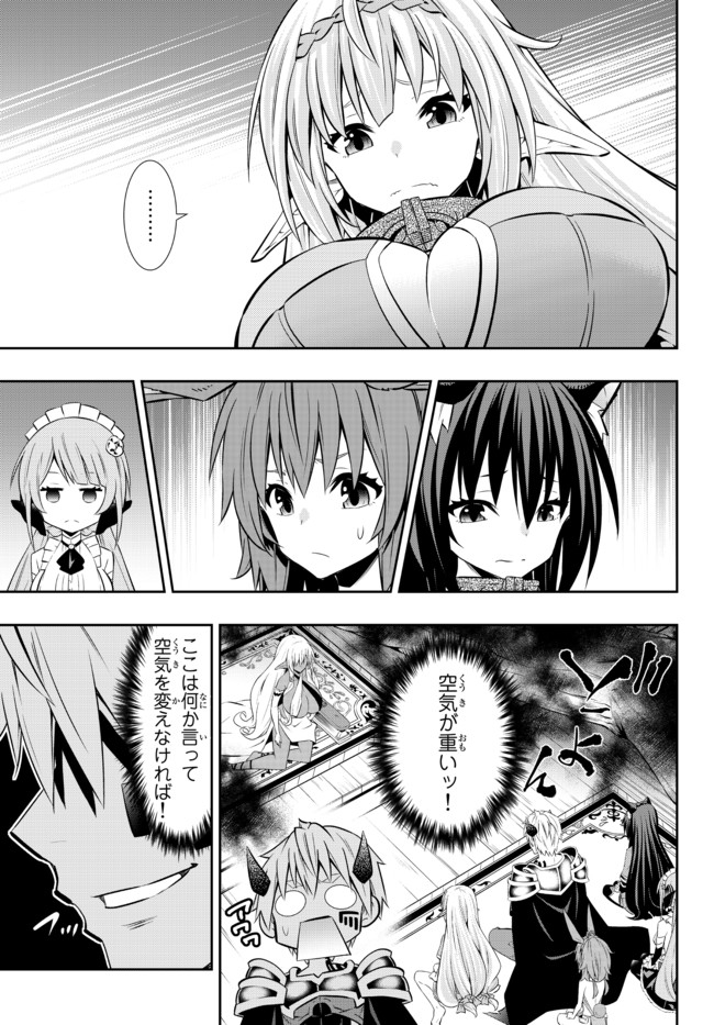 異世界魔王と召喚少女の奴隷魔術 Chap 76.1 - Next Chap 77.1