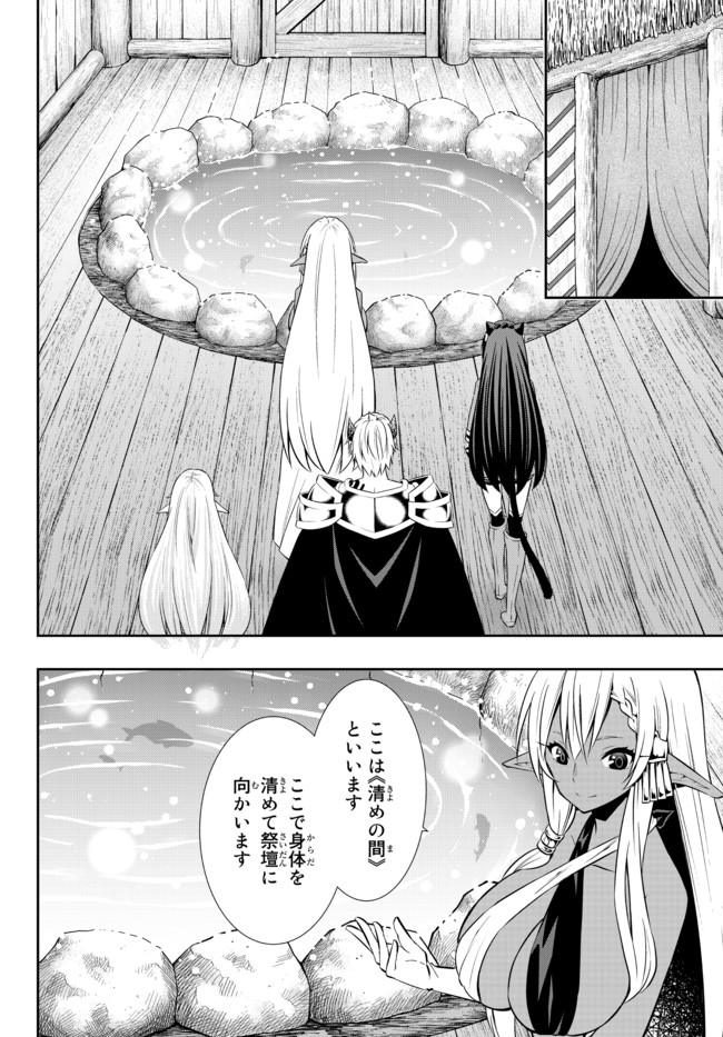 異世界魔王と召喚少女の奴隷魔術 Chap 76.2 - Next Chap 77.2