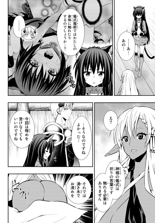 異世界魔王と召喚少女の奴隷魔術 Chap 76.2 - Next Chap 77.2