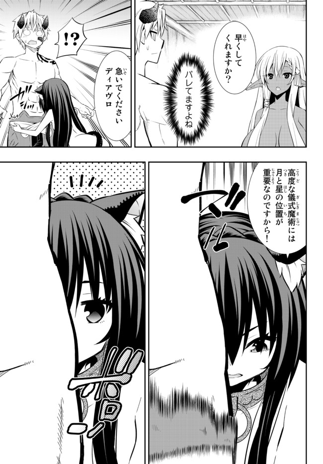 異世界魔王と召喚少女の奴隷魔術 Chap 76.2 - Next Chap 77.2