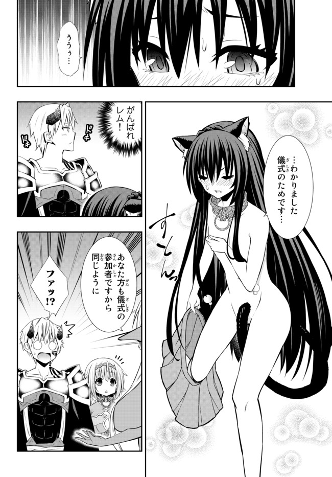 異世界魔王と召喚少女の奴隷魔術 Chap 76.2 - Next Chap 77.2