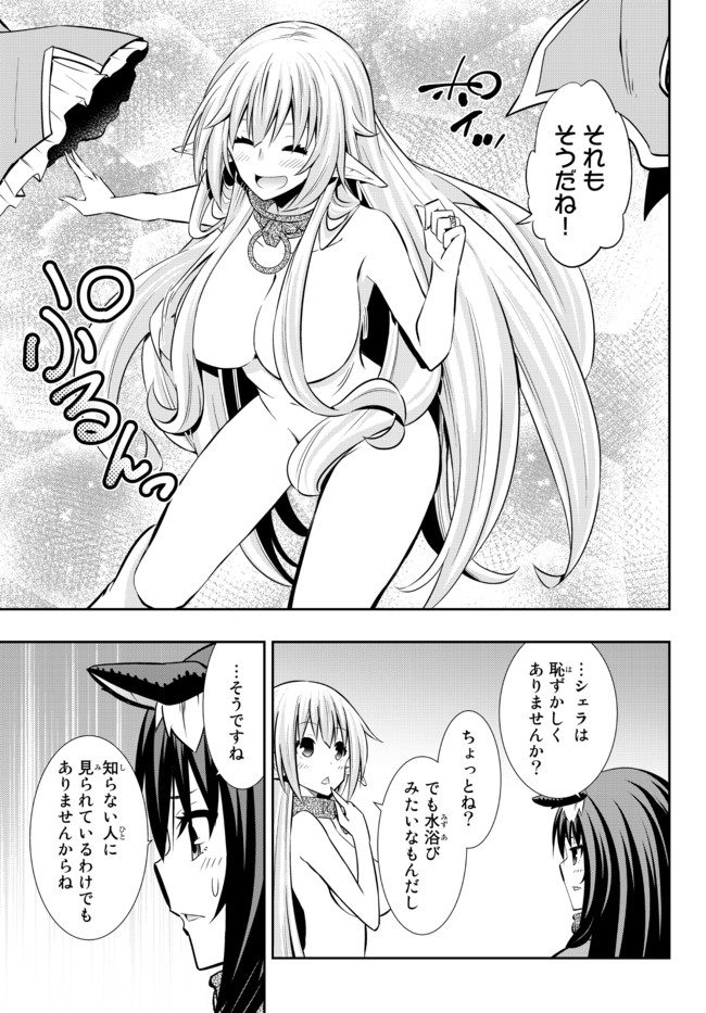 異世界魔王と召喚少女の奴隷魔術 Chap 76.2 - Next Chap 77.2