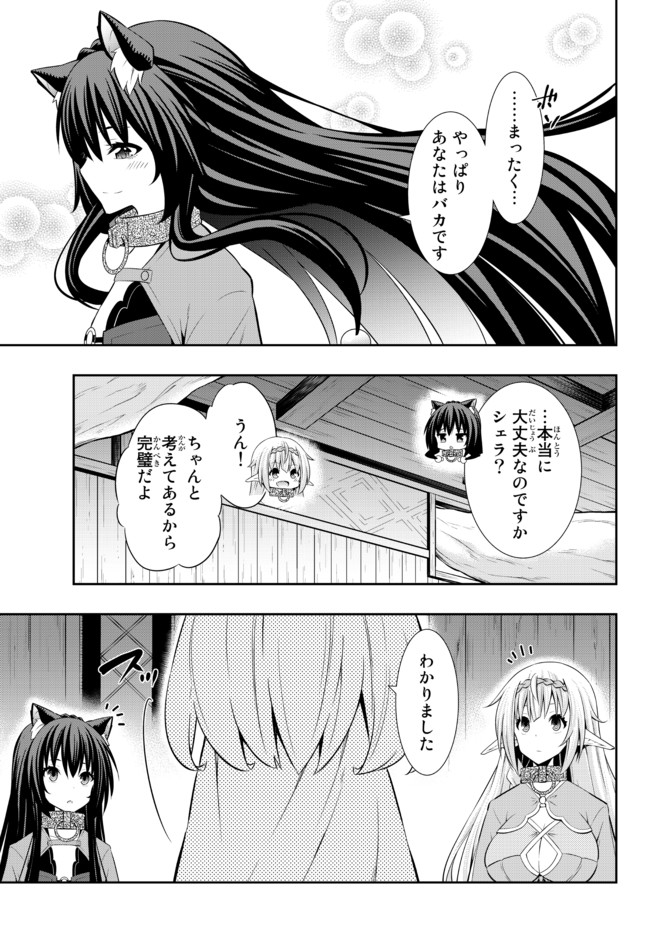 異世界魔王と召喚少女の奴隷魔術 Chap 76.2 - Next Chap 77.2