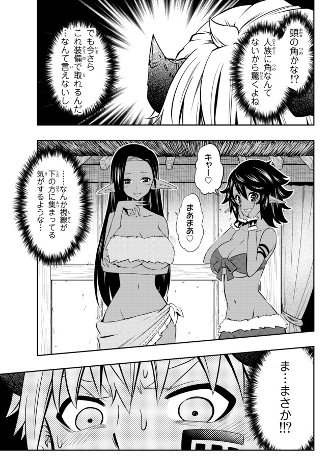 異世界魔王と召喚少女の奴隷魔術 Chap 77.1 - Next Chap 78.1