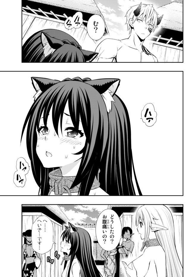 異世界魔王と召喚少女の奴隷魔術 Chap 77.1 - Next Chap 78.1