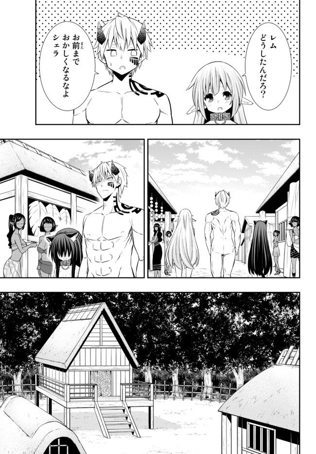 異世界魔王と召喚少女の奴隷魔術 Chap 77.1 - Next Chap 78.1