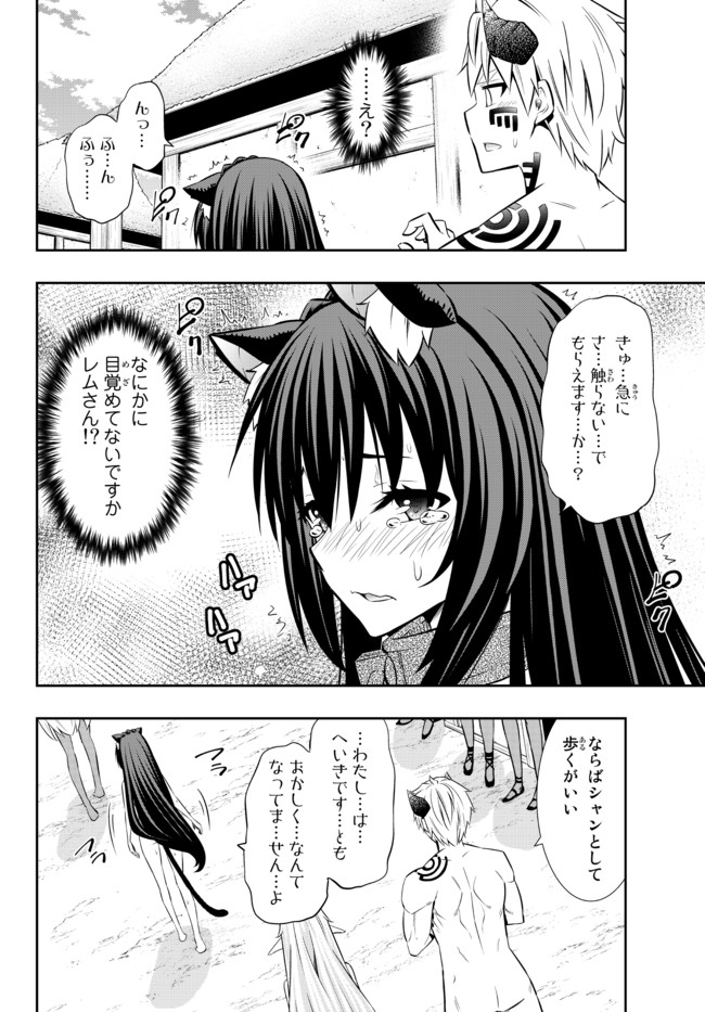 異世界魔王と召喚少女の奴隷魔術 Chap 77.1 - Next Chap 78.1