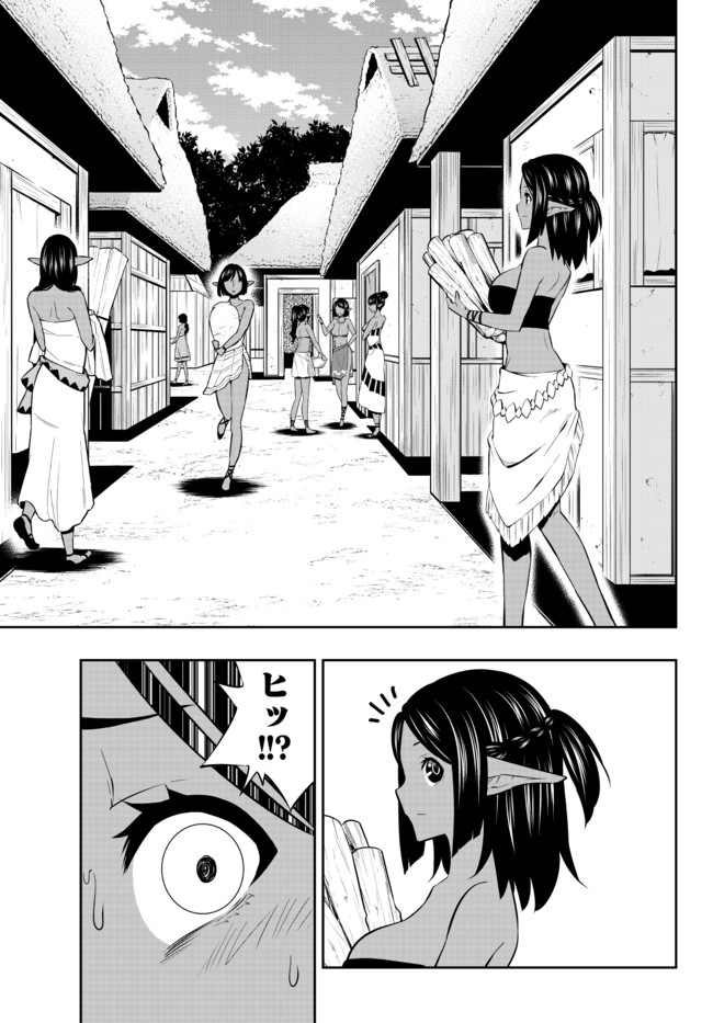 異世界魔王と召喚少女の奴隷魔術 Chap 77.1 - Next Chap 78.1