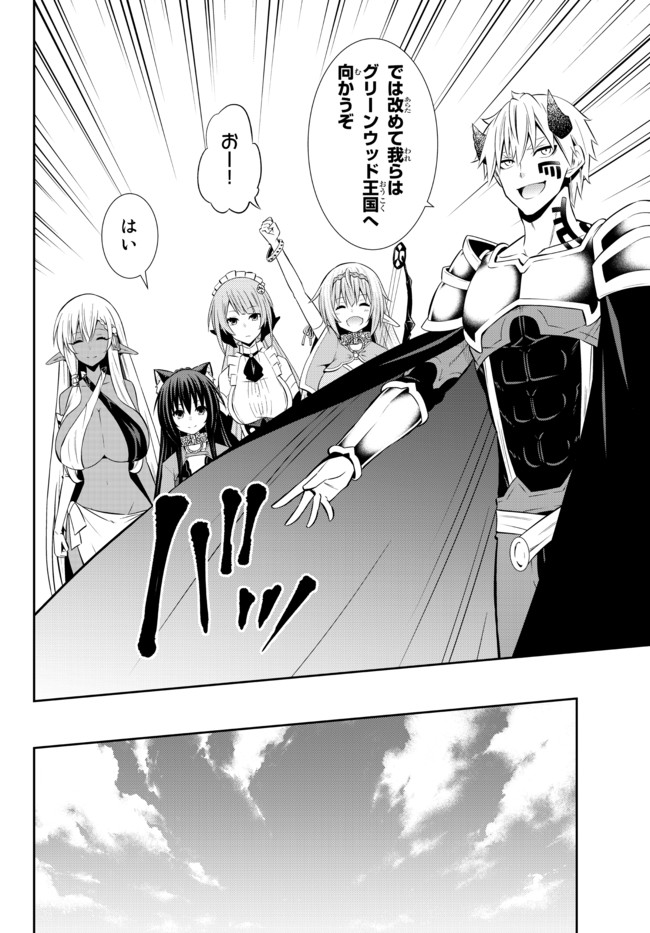 異世界魔王と召喚少女の奴隷魔術 Chap 77.2 - Next Chap 78.2