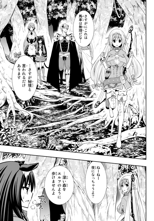 異世界魔王と召喚少女の奴隷魔術 Chap 77.2 - Next Chap 78.2
