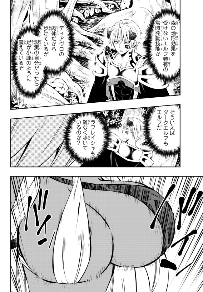 異世界魔王と召喚少女の奴隷魔術 Chap 77.2 - Next Chap 78.2