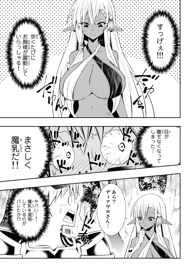 異世界魔王と召喚少女の奴隷魔術 Chap 77.2 - Next Chap 78.2
