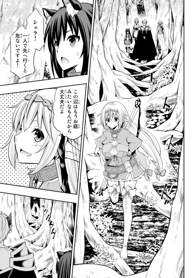 異世界魔王と召喚少女の奴隷魔術 Chap 77.2 - Next Chap 78.2