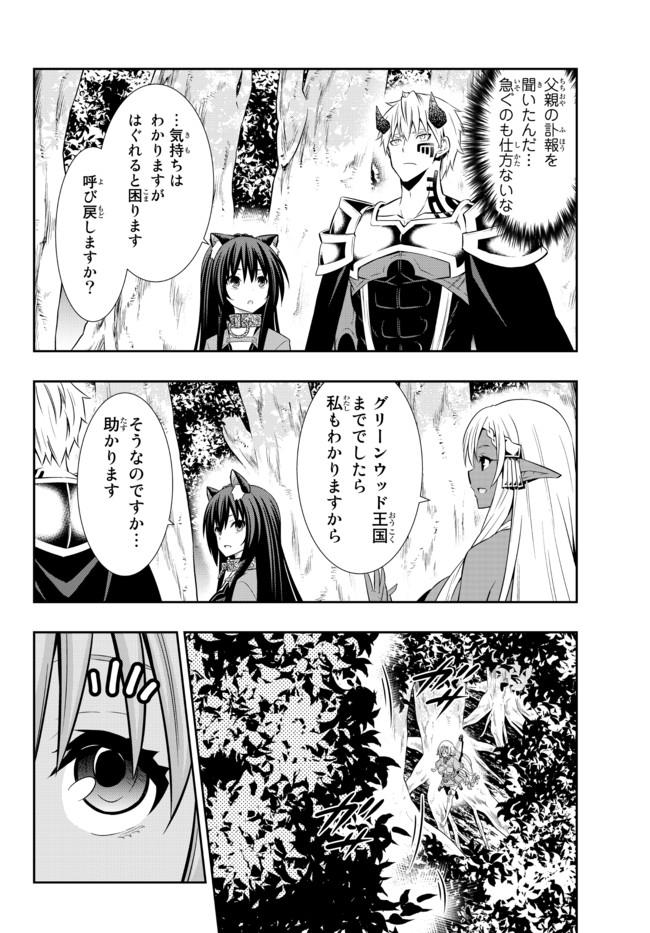異世界魔王と召喚少女の奴隷魔術 Chap 77.2 - Next Chap 78.2