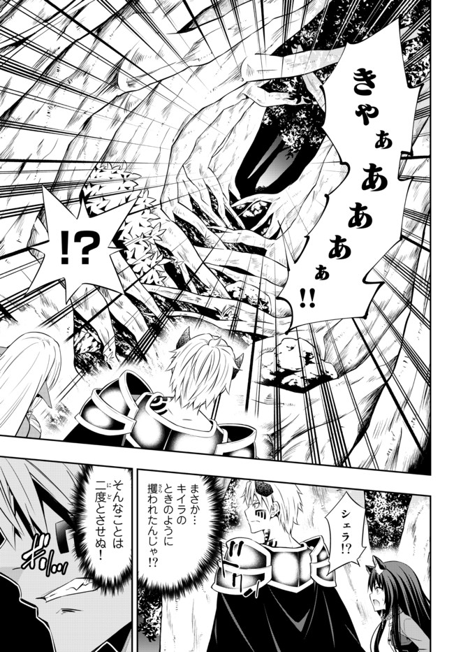 異世界魔王と召喚少女の奴隷魔術 Chap 77.2 - Next Chap 78.2