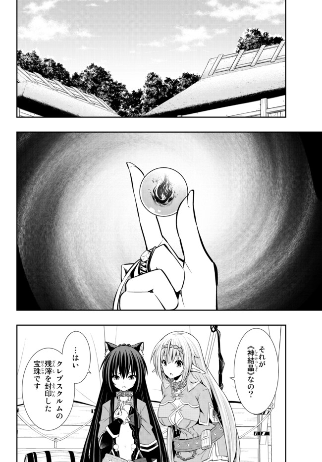 異世界魔王と召喚少女の奴隷魔術 Chap 77.2 - Next Chap 78.2