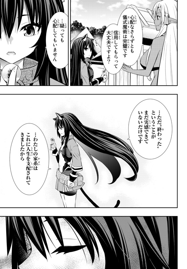 異世界魔王と召喚少女の奴隷魔術 Chap 77.2 - Next Chap 78.2