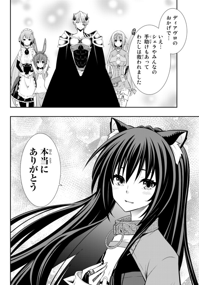 異世界魔王と召喚少女の奴隷魔術 Chap 77.2 - Next Chap 78.2