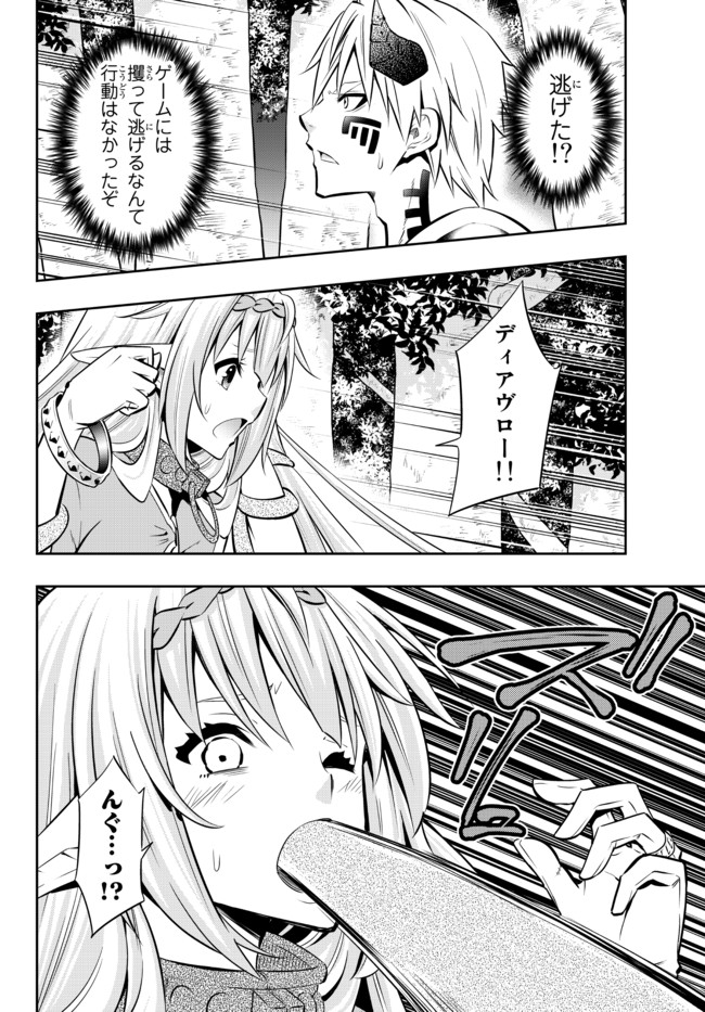 異世界魔王と召喚少女の奴隷魔術 Chap 78.1 - Next Chap 79.1