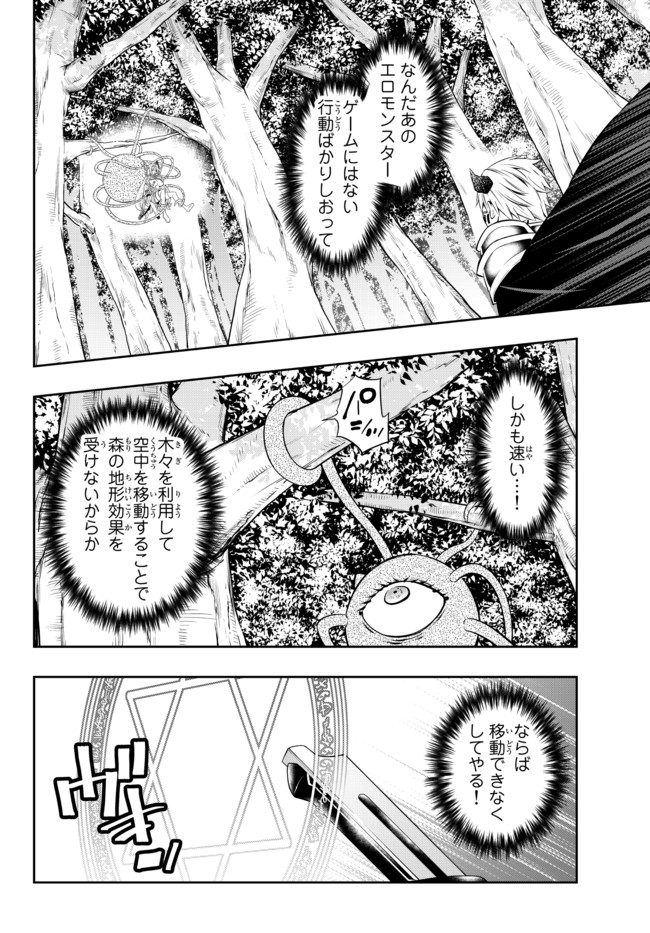 異世界魔王と召喚少女の奴隷魔術 Chap 78.1 - Next Chap 79.1