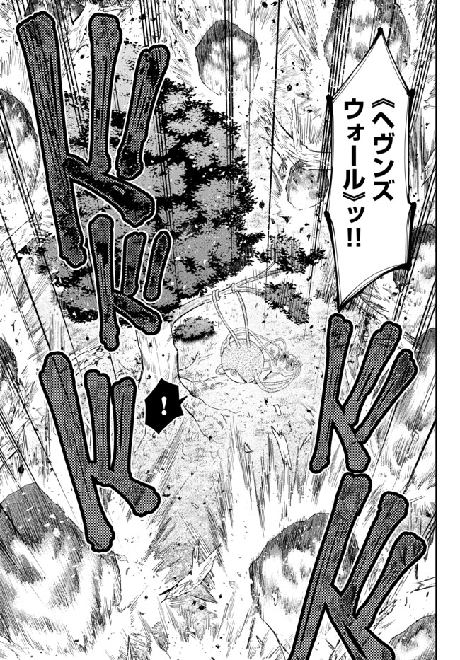 異世界魔王と召喚少女の奴隷魔術 Chap 78.1 - Next Chap 79.1