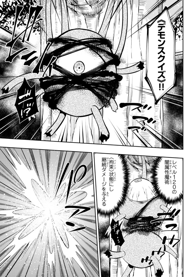 異世界魔王と召喚少女の奴隷魔術 Chap 78.1 - Next Chap 79.1