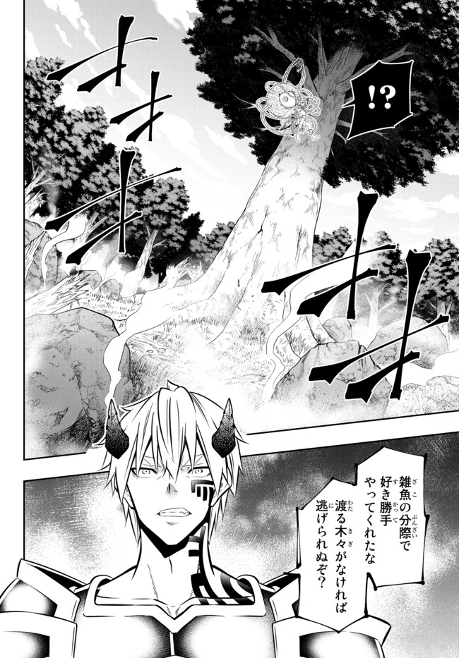 異世界魔王と召喚少女の奴隷魔術 Chap 78.1 - Next Chap 79.1