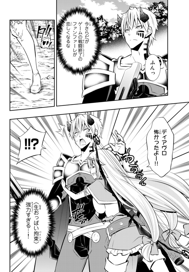 異世界魔王と召喚少女の奴隷魔術 Chap 78.1 - Next Chap 79.1