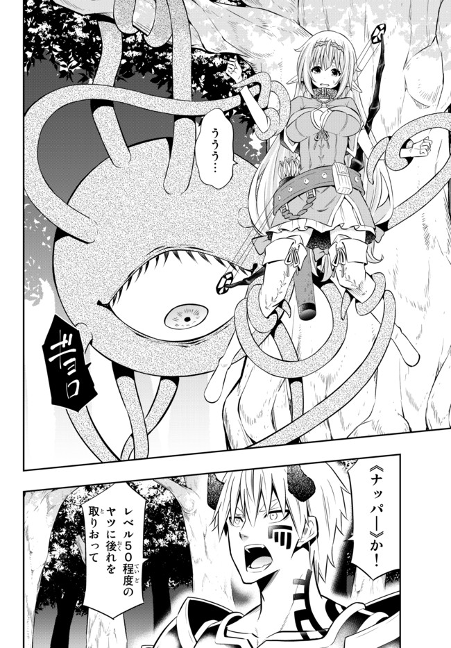異世界魔王と召喚少女の奴隷魔術 Chap 78.1 - Next Chap 79.1