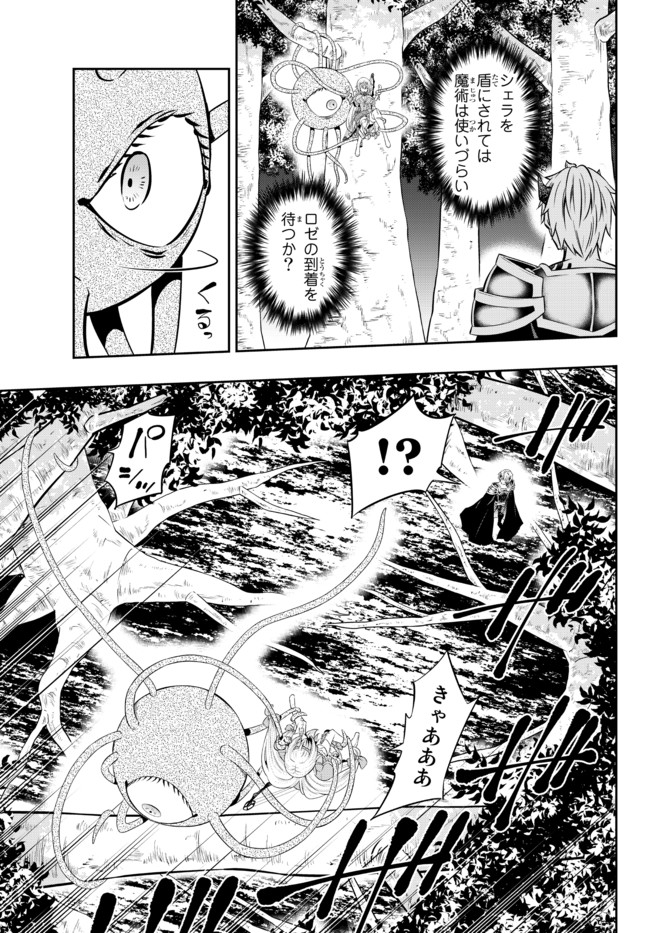 異世界魔王と召喚少女の奴隷魔術 Chap 78.1 - Next Chap 79.1