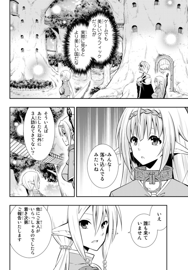 異世界魔王と召喚少女の奴隷魔術 Chap 78.2 - Next Chap 79.2