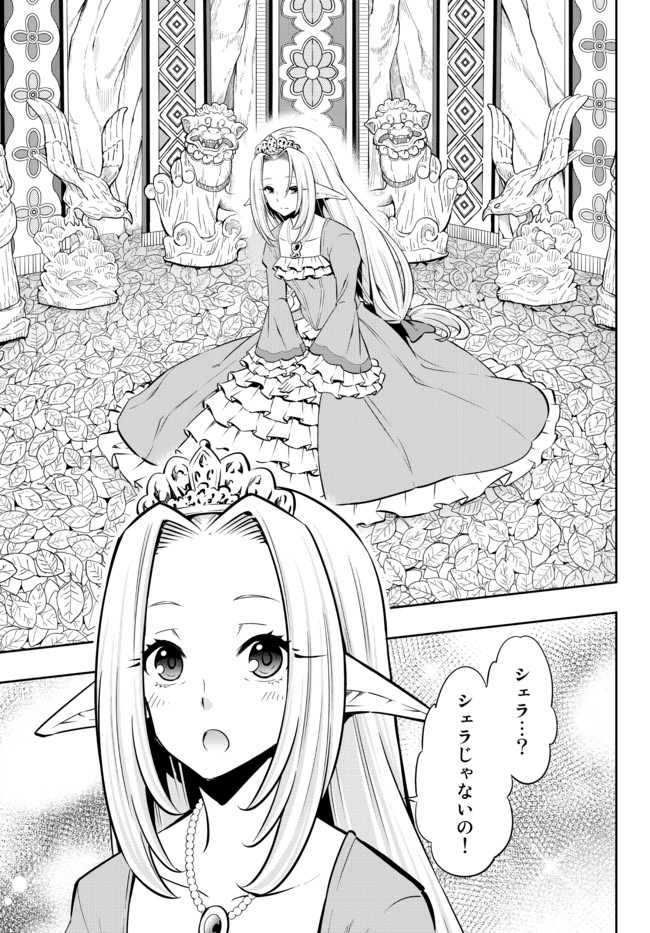 異世界魔王と召喚少女の奴隷魔術 Chap 78.2 - Next Chap 79.2