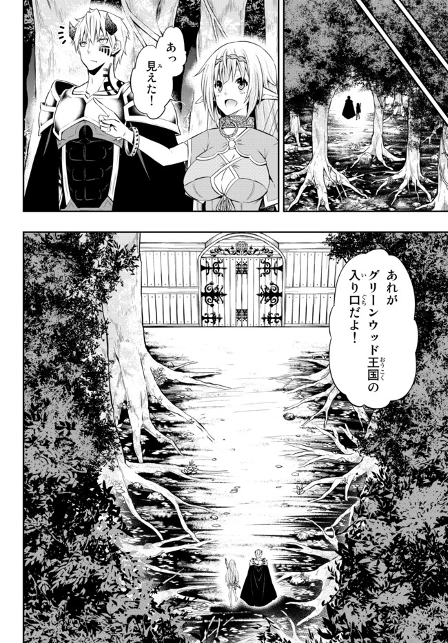 異世界魔王と召喚少女の奴隷魔術 Chap 78.2 - Next Chap 79.2