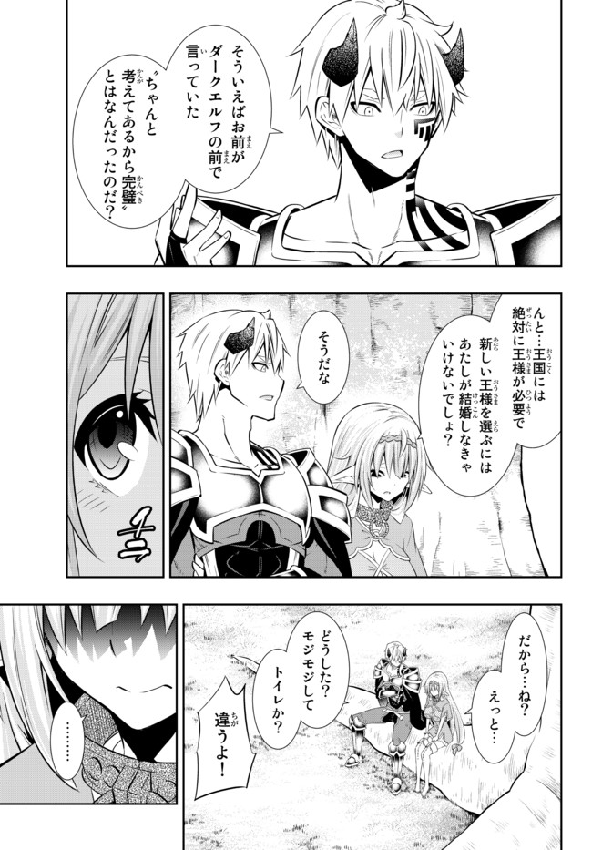 異世界魔王と召喚少女の奴隷魔術 Chap 79.1 - Next Chap 80.1