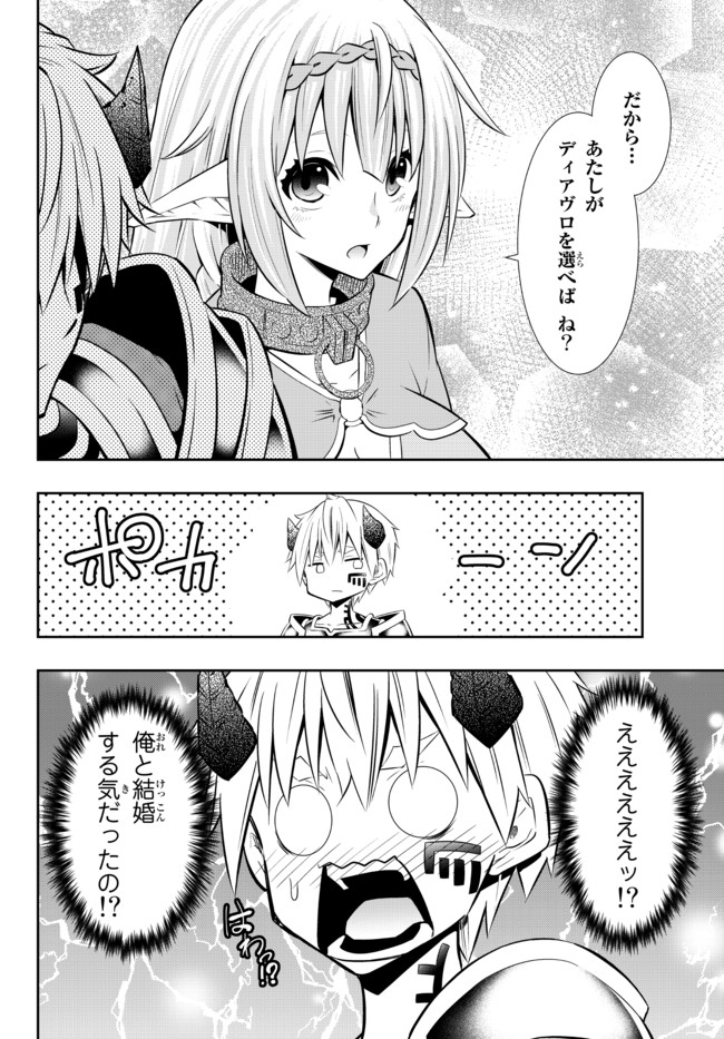 異世界魔王と召喚少女の奴隷魔術 Chap 79.1 - Next Chap 80.1