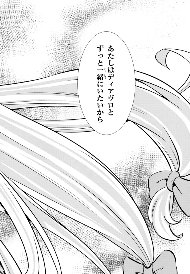 異世界魔王と召喚少女の奴隷魔術 Chap 79.1 - Next Chap 80.1