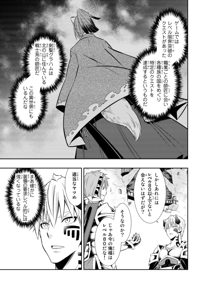 異世界魔王と召喚少女の奴隷魔術 Chap 79.1 - Next Chap 80.1