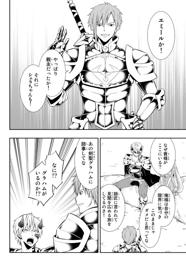 異世界魔王と召喚少女の奴隷魔術 Chap 79.1 - Next Chap 80.1