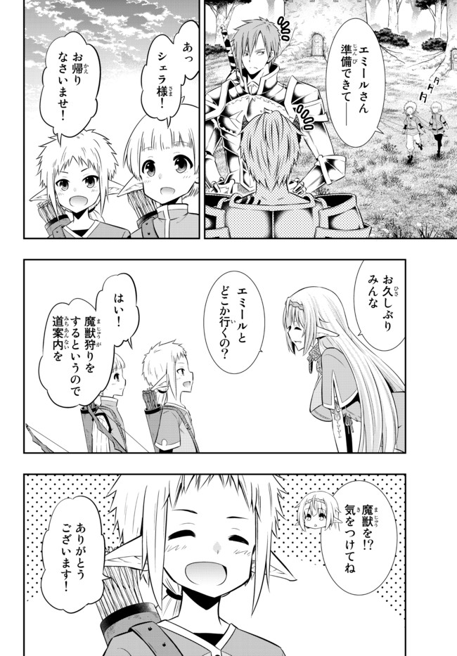 異世界魔王と召喚少女の奴隷魔術 Chap 79.1 - Next Chap 80.1