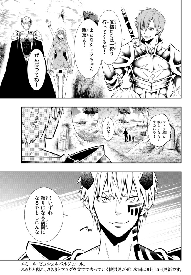 異世界魔王と召喚少女の奴隷魔術 Chap 79.1 - Next Chap 80.1