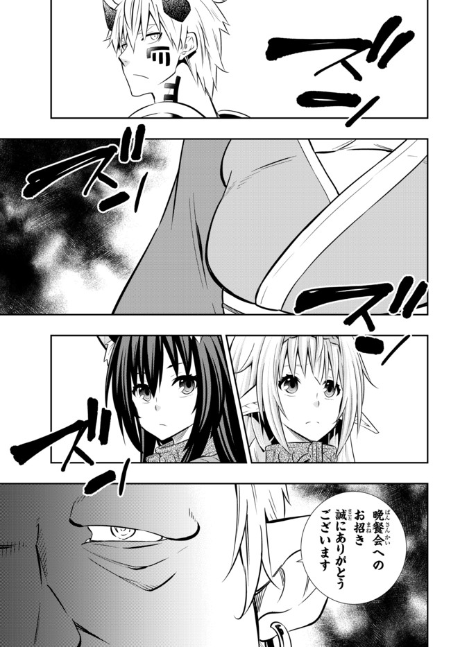 異世界魔王と召喚少女の奴隷魔術 Chap 79.2 - Next Chap 80.2