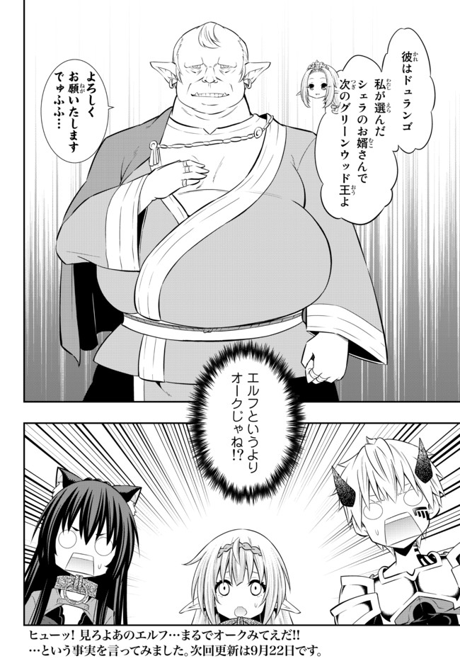 異世界魔王と召喚少女の奴隷魔術 Chap 79.2 - Next Chap 80.2