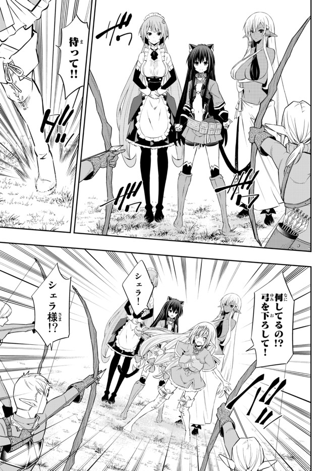 異世界魔王と召喚少女の奴隷魔術 Chap 79.2 - Next Chap 80.2