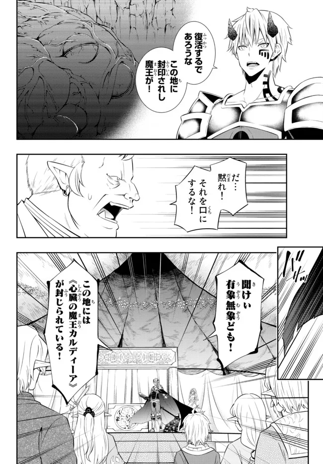 異世界魔王と召喚少女の奴隷魔術 Chap 83.1 - Next Chap 84.1