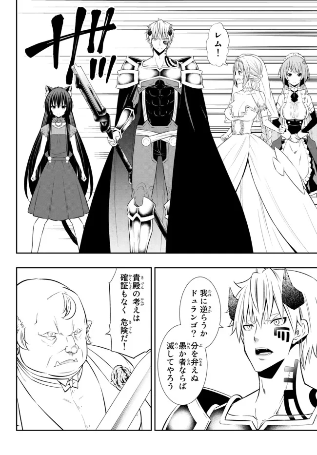 異世界魔王と召喚少女の奴隷魔術 Chap 83.1 - Next Chap 84.1