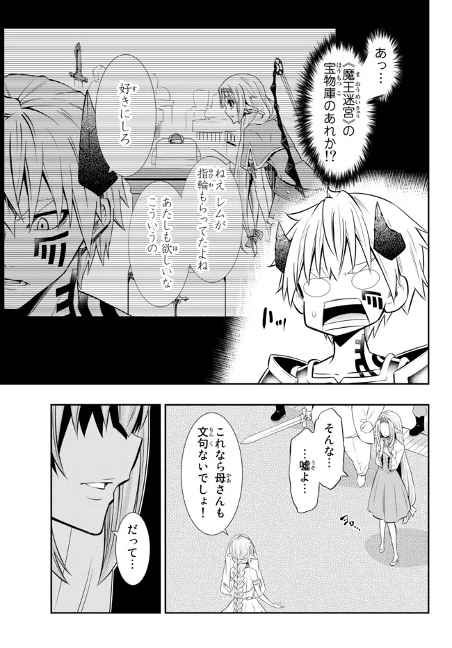 異世界魔王と召喚少女の奴隷魔術 Chap 83.1 - Next Chap 84.1