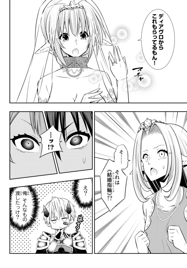 異世界魔王と召喚少女の奴隷魔術 Chap 83.1 - Next Chap 84.1