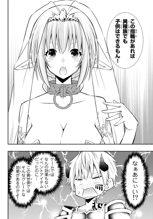異世界魔王と召喚少女の奴隷魔術 Chap 83.1 - Next Chap 84.1
