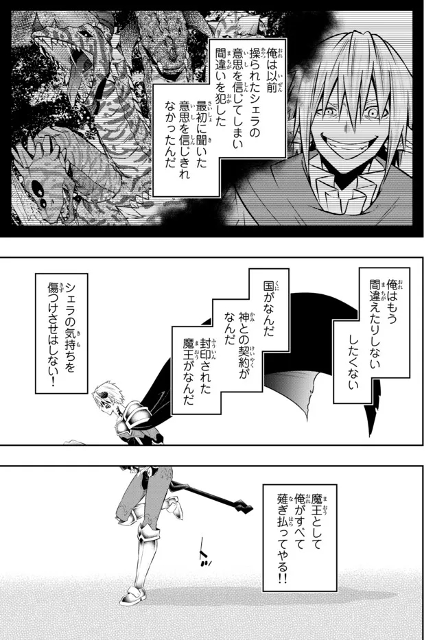 異世界魔王と召喚少女の奴隷魔術 Chap 83.1 - Next Chap 84.1