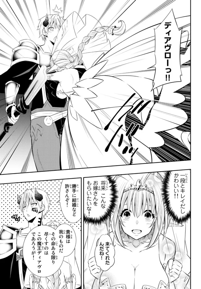 異世界魔王と召喚少女の奴隷魔術 Chap 83.1 - Next Chap 84.1